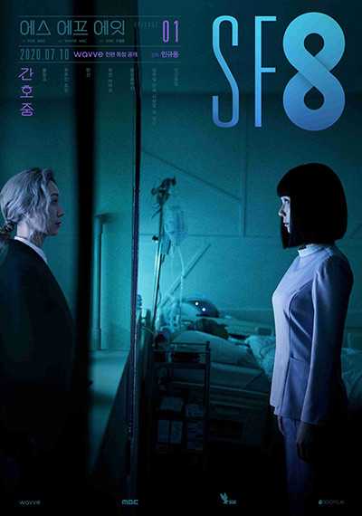 La serie TV coreana “SF8” in anteprima internazionale al TRIESTE SCIENCE+FICTION FESTIVAL