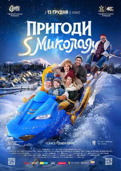 Oggi in TV: Su Rai Gulp (canale 42), in prima visione, il film "Le avventure di San Nicola" - Lungometraggio live action dall'atmosfera natalizia