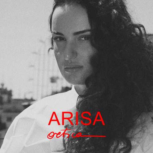 ARISA: "ORTICA", il nuovo singolo scritto da Arisa in napoletano e in italiano.