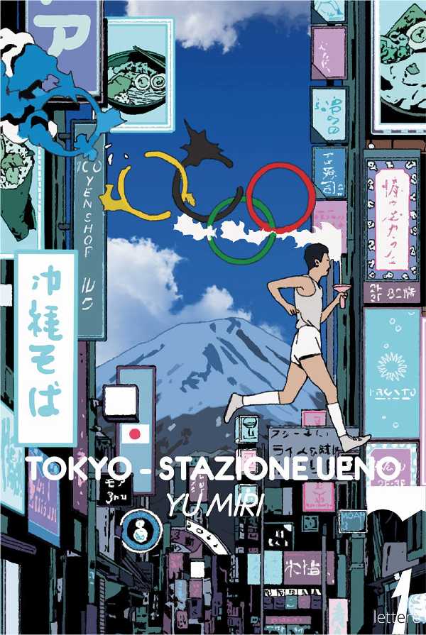 Recensione: "Tokyo - Stazione Ueno" - La formalità, comune denominatore