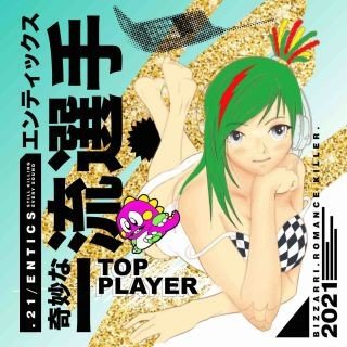 InAscolto: Entics & Bizzarri - Top Player