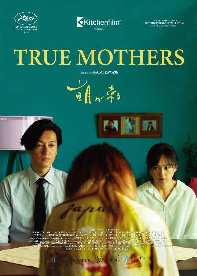 TRUE MOTHERS di NAOMI KAWASE dal 13 GENNAIO in sala con KITCHEN FILM