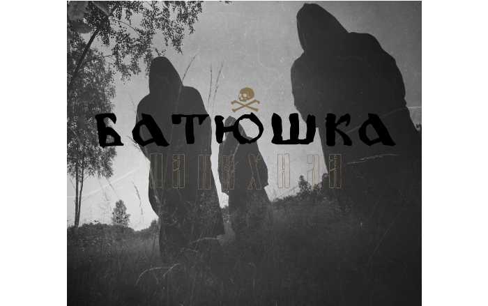 BATUSHKA (di Krzysztof Drabikowski) - Tre date in italia a marzo