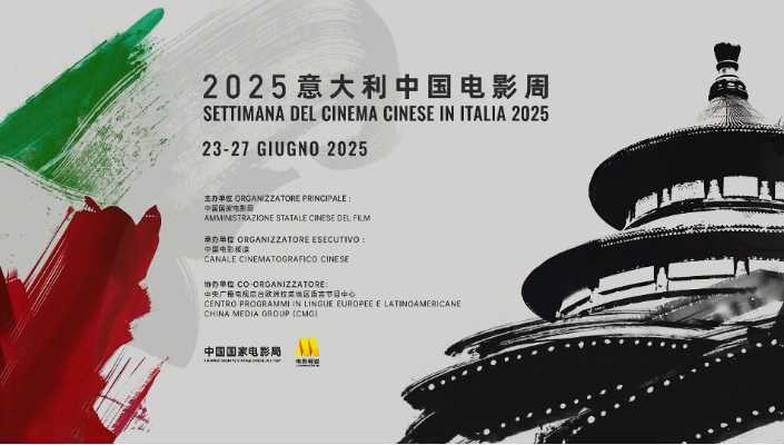 Settimana del Cinema Cinese: nove film imperdibili dal 23 al 27 giugno a Roma