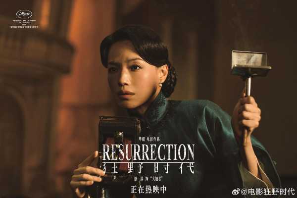 Recensione: Resurrection di Bì Gàn. Ovvero Gli occhi verdi di Rachael